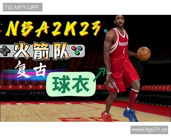 火箭队球衣历史演变与历代主客场设计汇总 火箭队球衣历史演变与历代主客场设计汇总